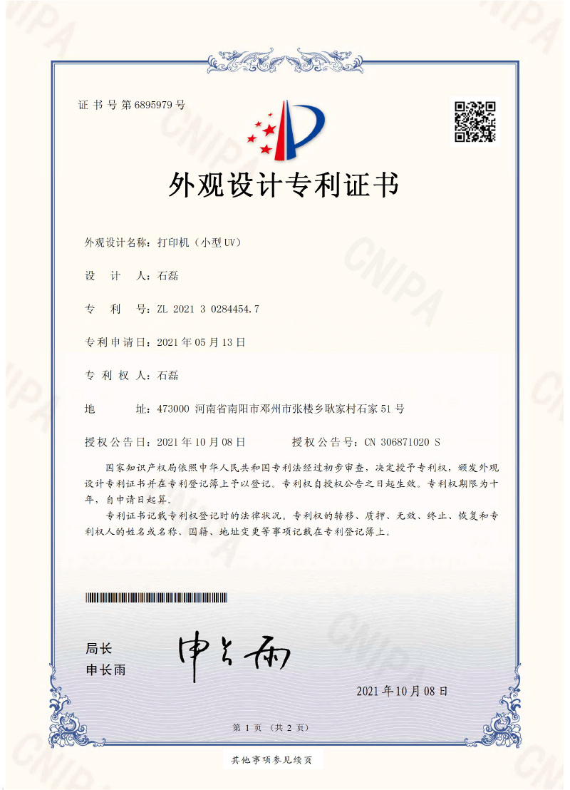 Appearance Patent Certificate