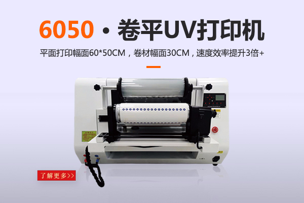 Crystal label UV transfer printing equipment