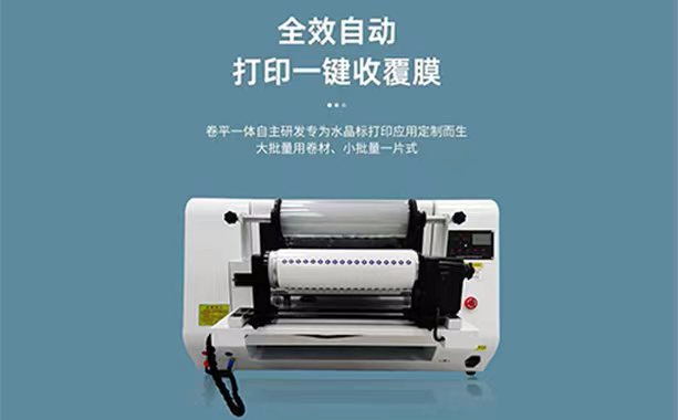 How much is the price for one crystal sticker UV printer model 6050