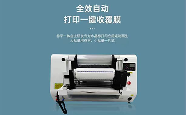 Mingke multifunctional UV printer, roll plane UV printing all-in-one machine