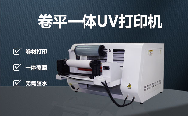 How to purchase a crystal label UV printer