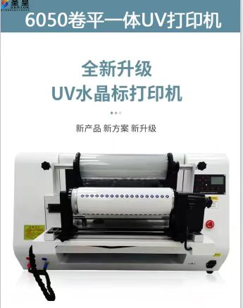 Advantages of UV printers