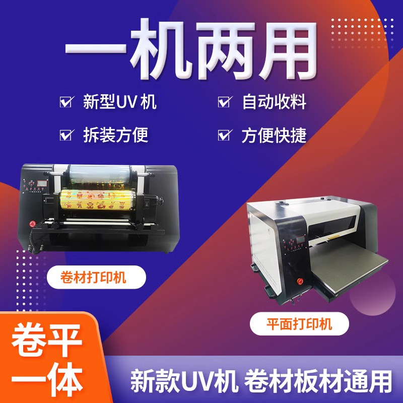 Choose from small batch customization - Mingke UV printer