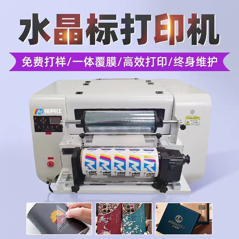 Mingke crystal label printer has complete technology and is exported to multiple countries