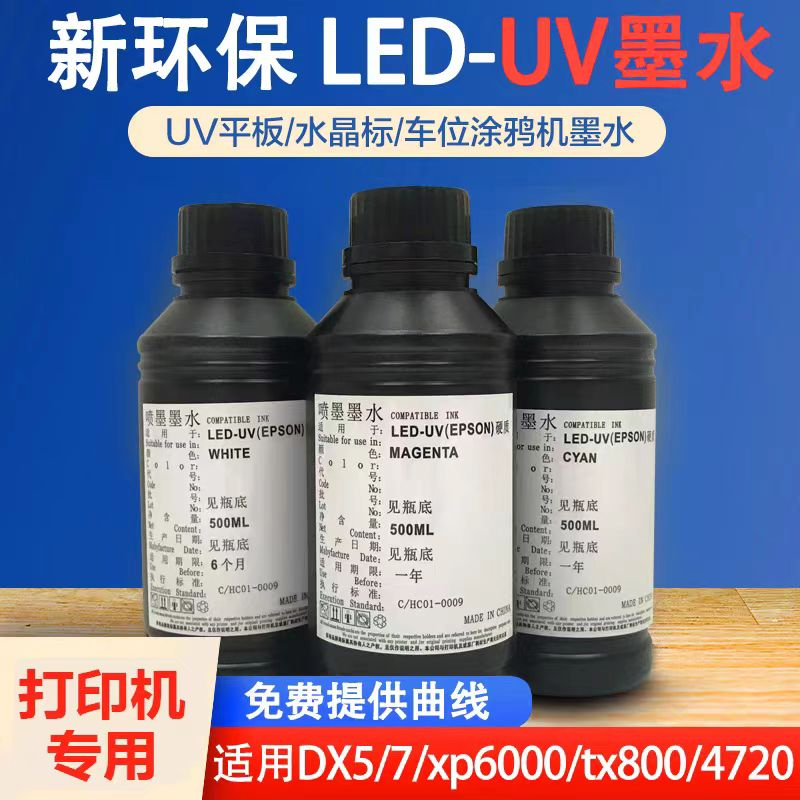 How to deal with ink dripping and leakage in UV ink?